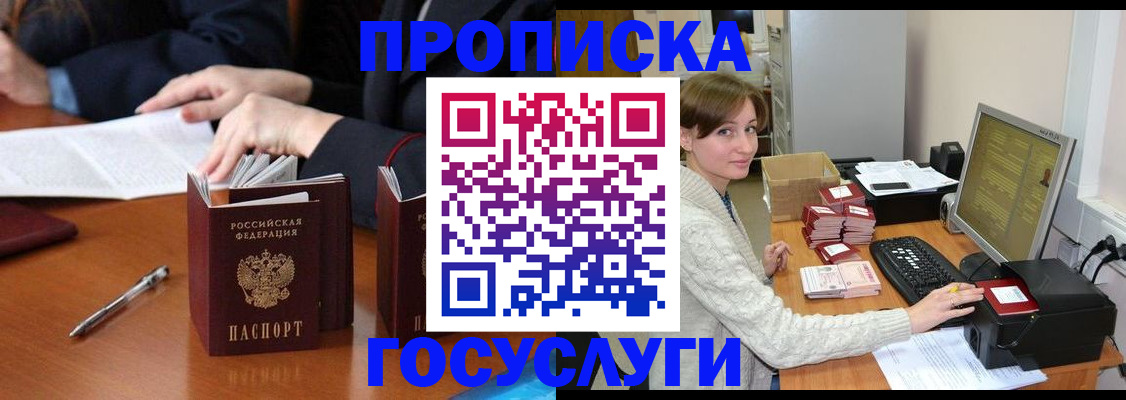 временная регистрация купить в Красноперекопске