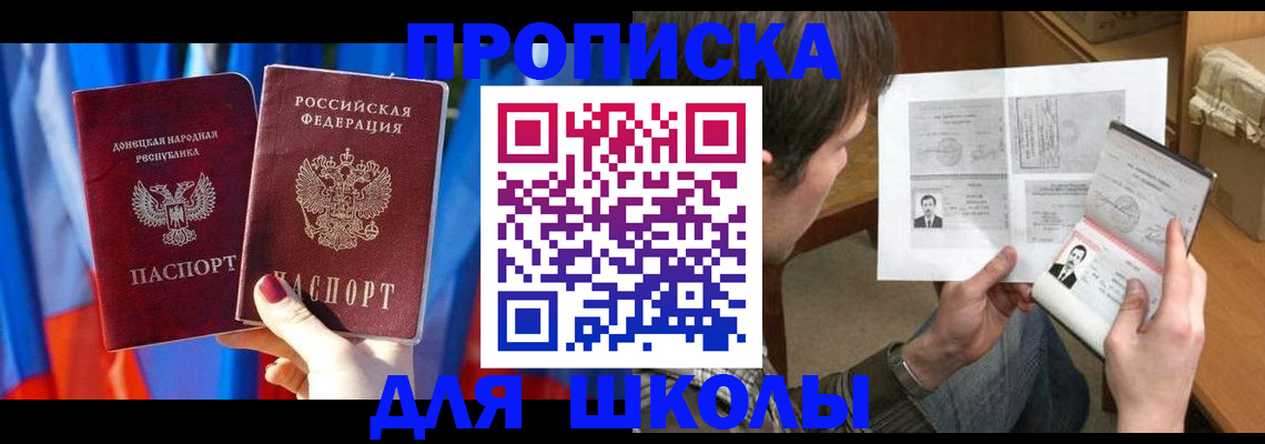 миграционный учет в Красноперекопске