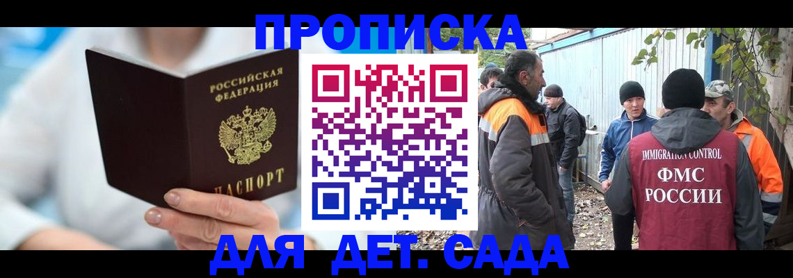 регистрация в Красноперекопске