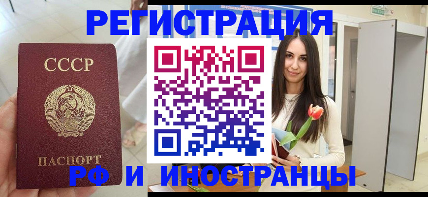 временная регистрация для школы в Красноперекопске