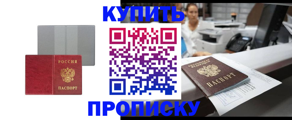 миграционный учет в Красноперекопске