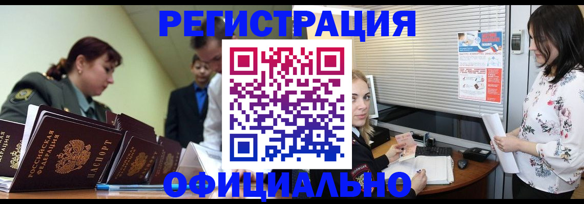 найти адрес прописки в Красноперекопске