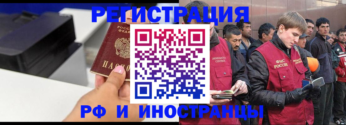 временная регистрация надежно в Красноперекопске